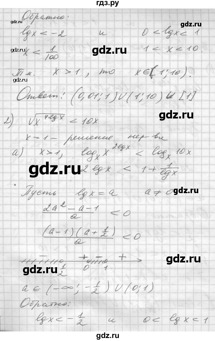 ГДЗ по алгебре 10‐11 класс  Алимов  Базовый и углубленный уровень упражнение - 1414, Решебник №1