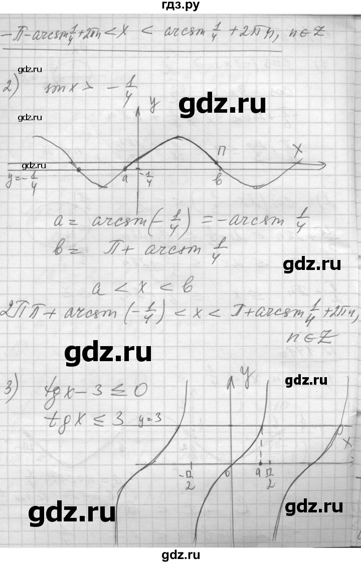 ГДЗ по алгебре 10‐11 класс  Алимов  Базовый и углубленный уровень упражнение - 1416, Решебник №1