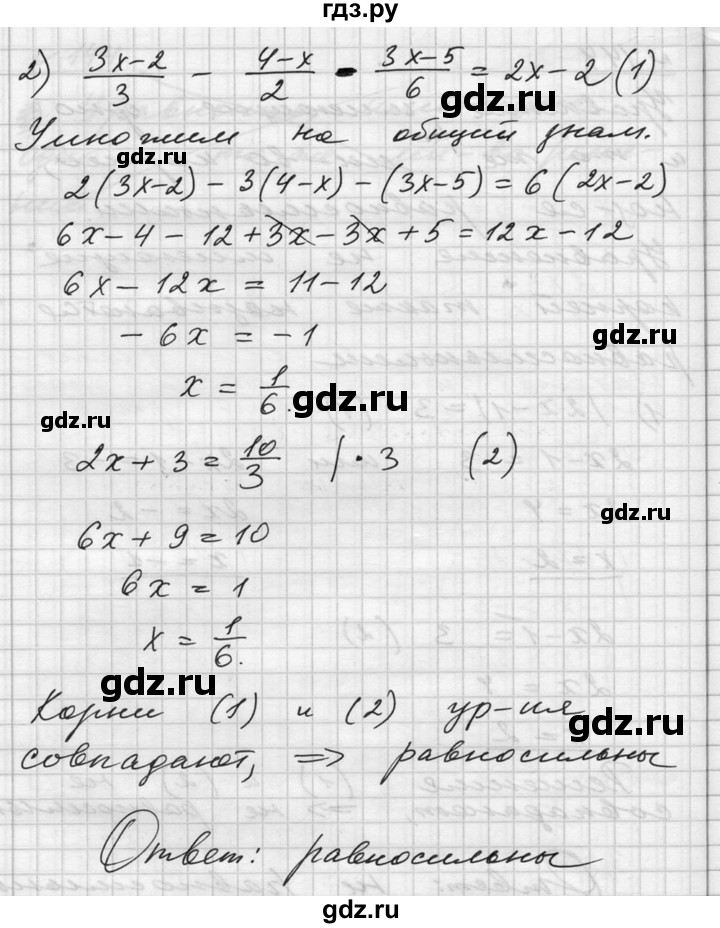 ГДЗ по алгебре 10‐11 класс  Алимов  Базовый и углубленный уровень упражнение - 144, Решебник №1