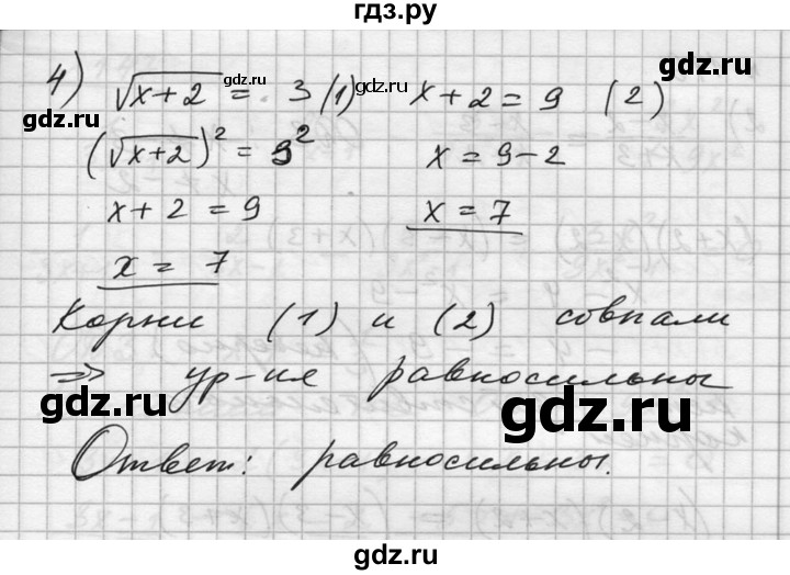 ГДЗ по алгебре 10‐11 класс  Алимов  Базовый и углубленный уровень упражнение - 145, Решебник №1