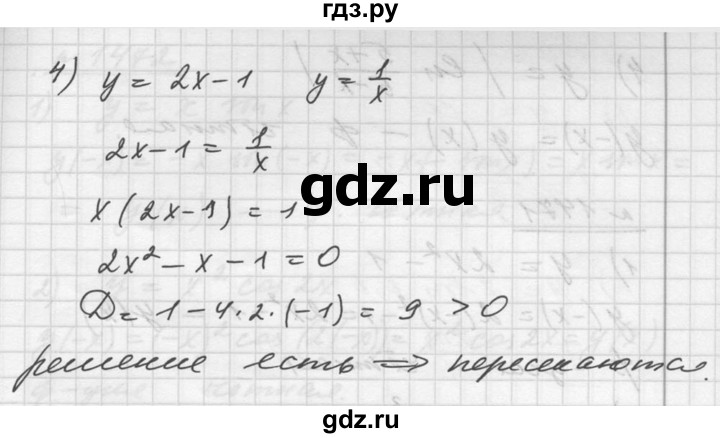 ГДЗ по алгебре 10‐11 класс  Алимов  Базовый и углубленный уровень упражнение - 1469, Решебник №1