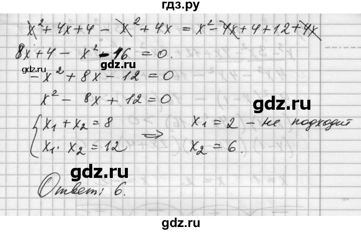 ГДЗ по алгебре 10‐11 класс  Алимов  Базовый и углубленный уровень упражнение - 148, Решебник №1