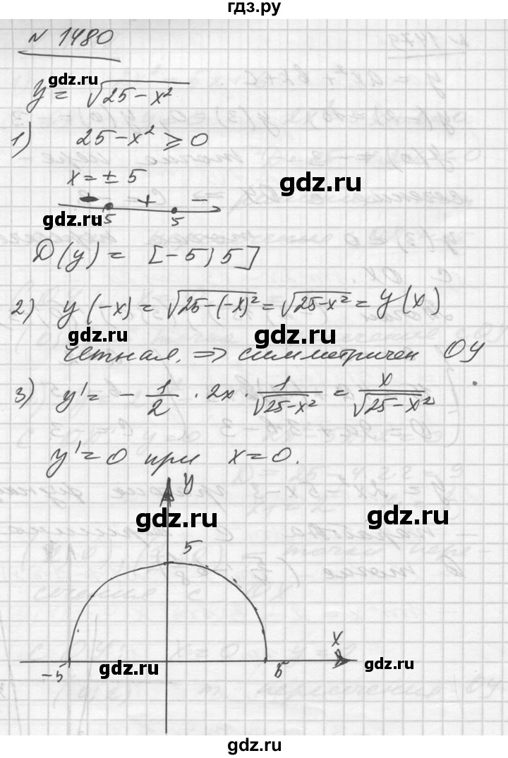 ГДЗ по алгебре 10‐11 класс  Алимов  Базовый и углубленный уровень упражнение - 1480, Решебник №1