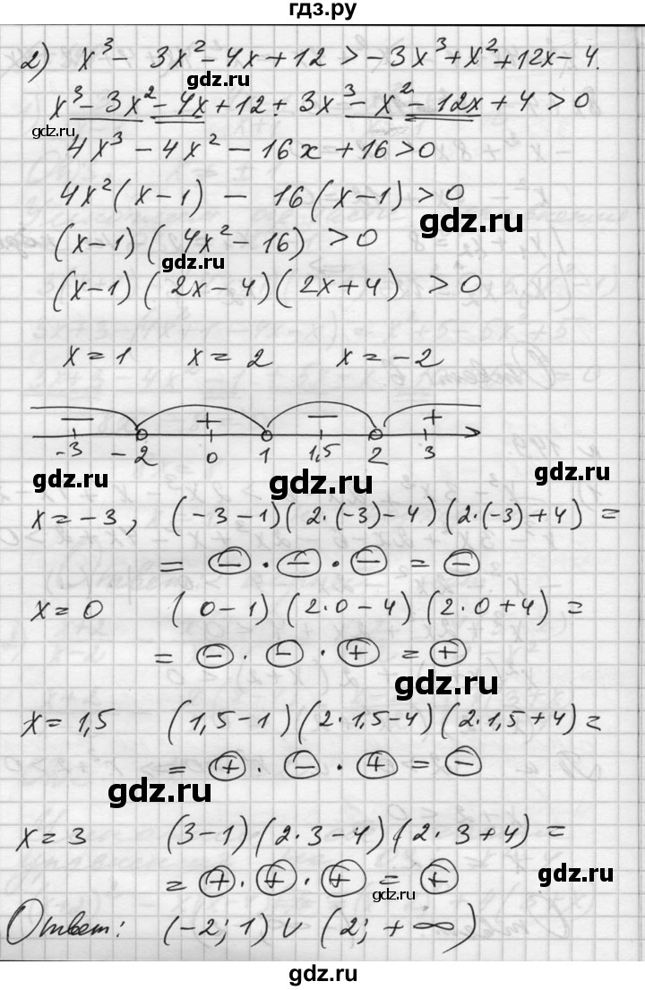 ГДЗ по алгебре 10‐11 класс  Алимов  Базовый и углубленный уровень упражнение - 149, Решебник №1