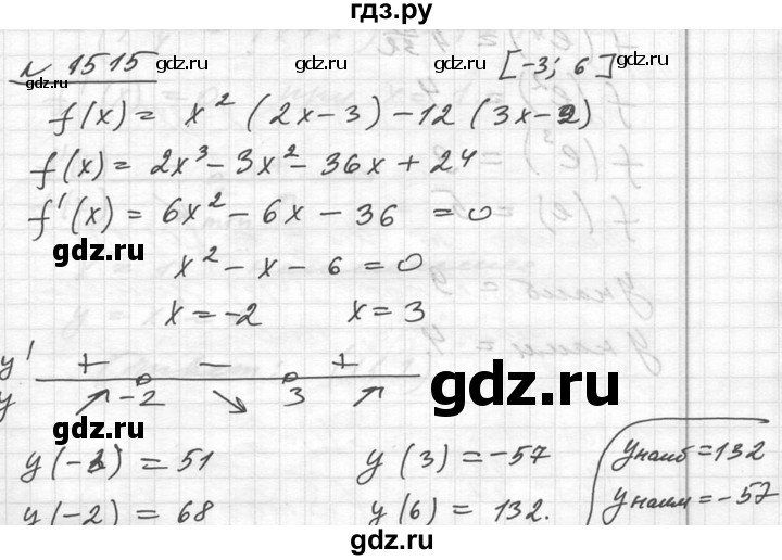 ГДЗ по алгебре 10‐11 класс  Алимов  Базовый и углубленный уровень упражнение - 1515, Решебник №1