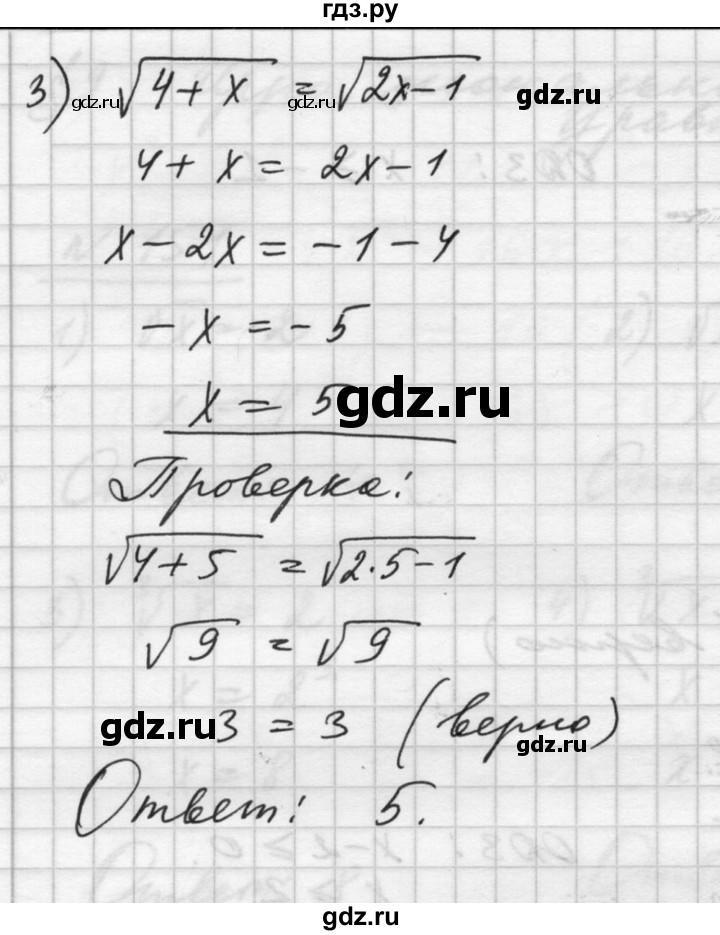 ГДЗ по алгебре 10‐11 класс  Алимов  Базовый и углубленный уровень упражнение - 152, Решебник №1