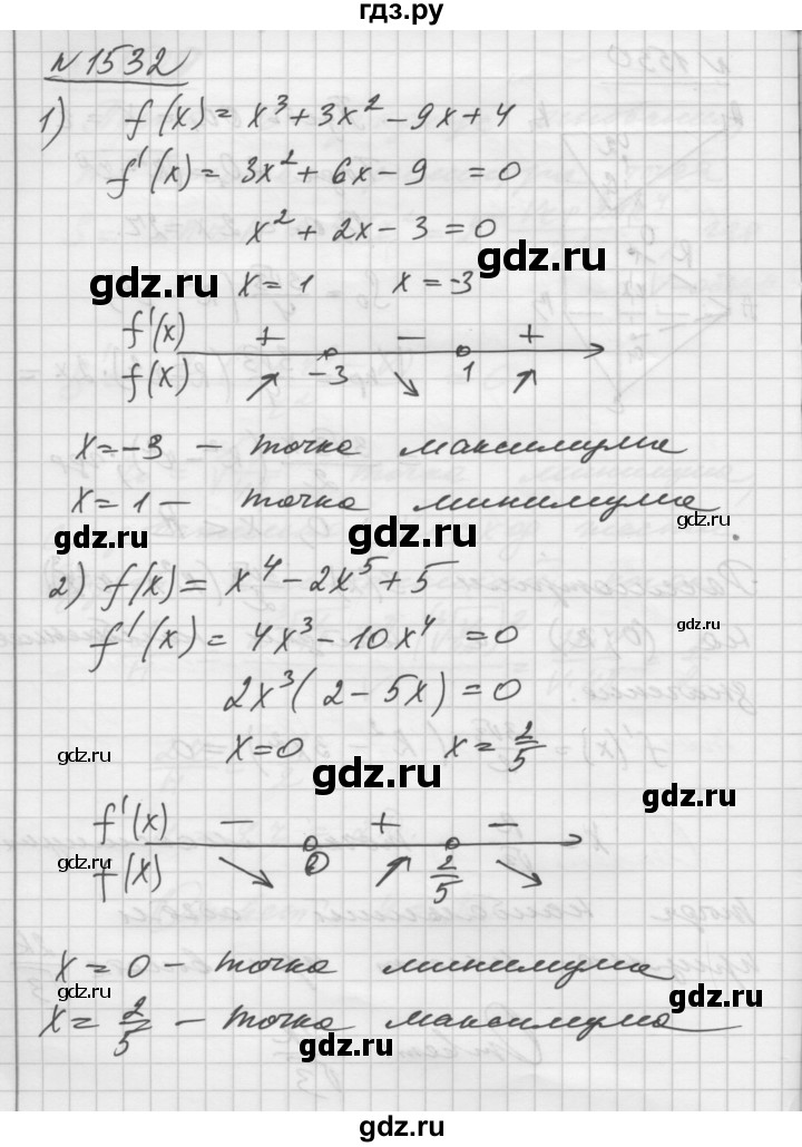 ГДЗ по алгебре 10‐11 класс  Алимов  Базовый и углубленный уровень упражнение - 1532, Решебник №1