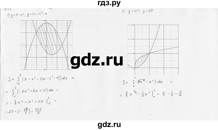 ГДЗ по алгебре 10‐11 класс  Алимов  Базовый и углубленный уровень упражнение - 1541, Решебник №1