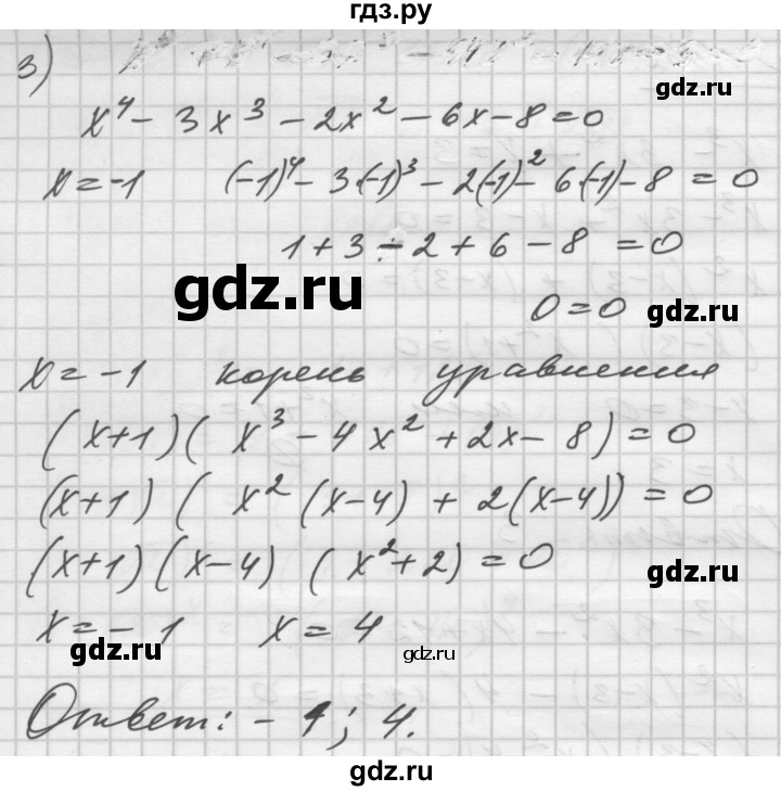 ГДЗ по алгебре 10‐11 класс  Алимов  Базовый и углубленный уровень упражнение - 1562, Решебник №1