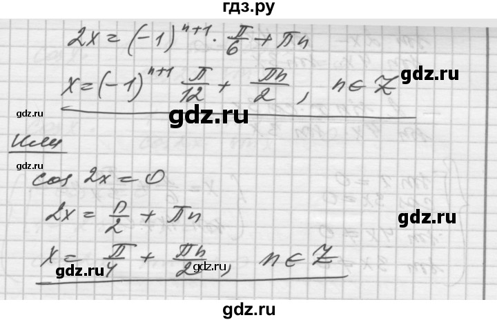 ГДЗ по алгебре 10‐11 класс  Алимов  Базовый и углубленный уровень упражнение - 1563, Решебник №1