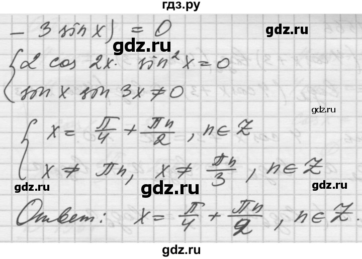 ГДЗ по алгебре 10‐11 класс  Алимов  Базовый и углубленный уровень упражнение - 1565, Решебник №1