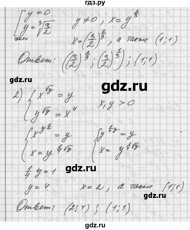 ГДЗ по алгебре 10‐11 класс  Алимов  Базовый и углубленный уровень упражнение - 1571, Решебник №1