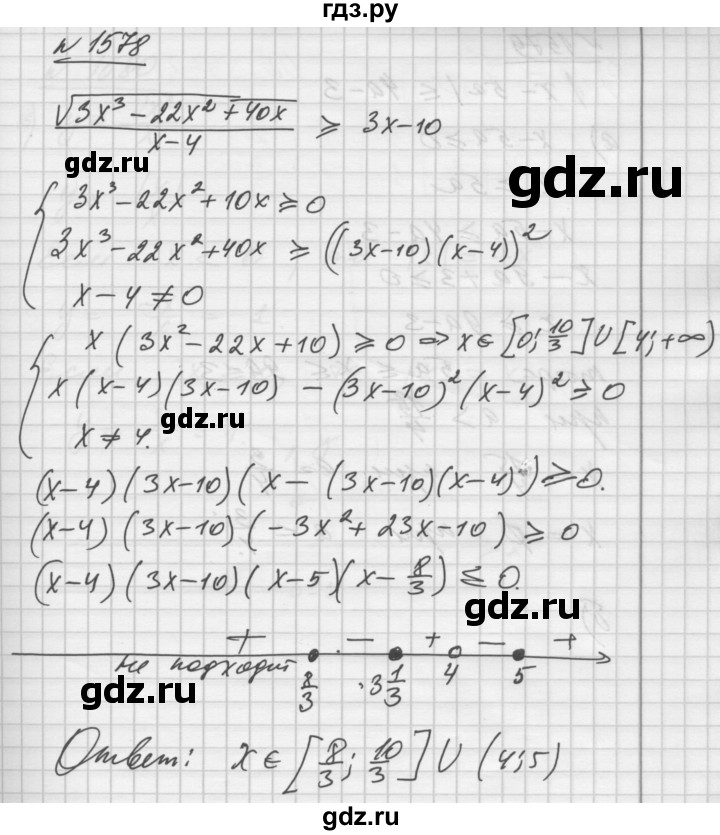 ГДЗ по алгебре 10‐11 класс  Алимов  Базовый и углубленный уровень упражнение - 1578, Решебник №1