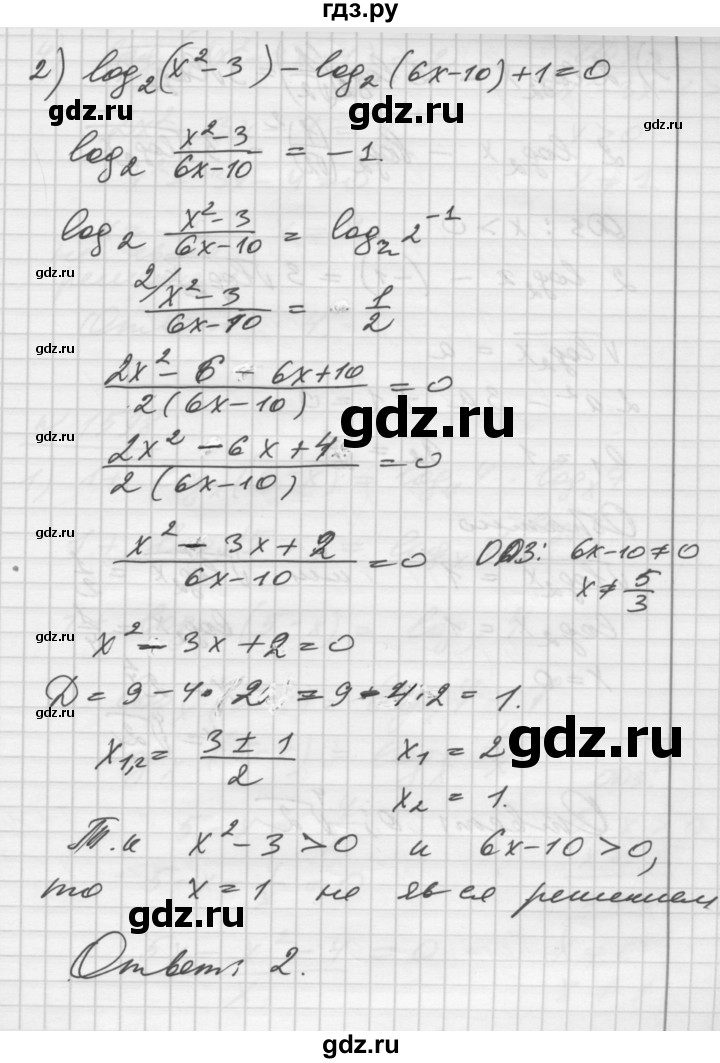 ГДЗ по алгебре 10‐11 класс  Алимов  Базовый и углубленный уровень упражнение - 1597, Решебник №1