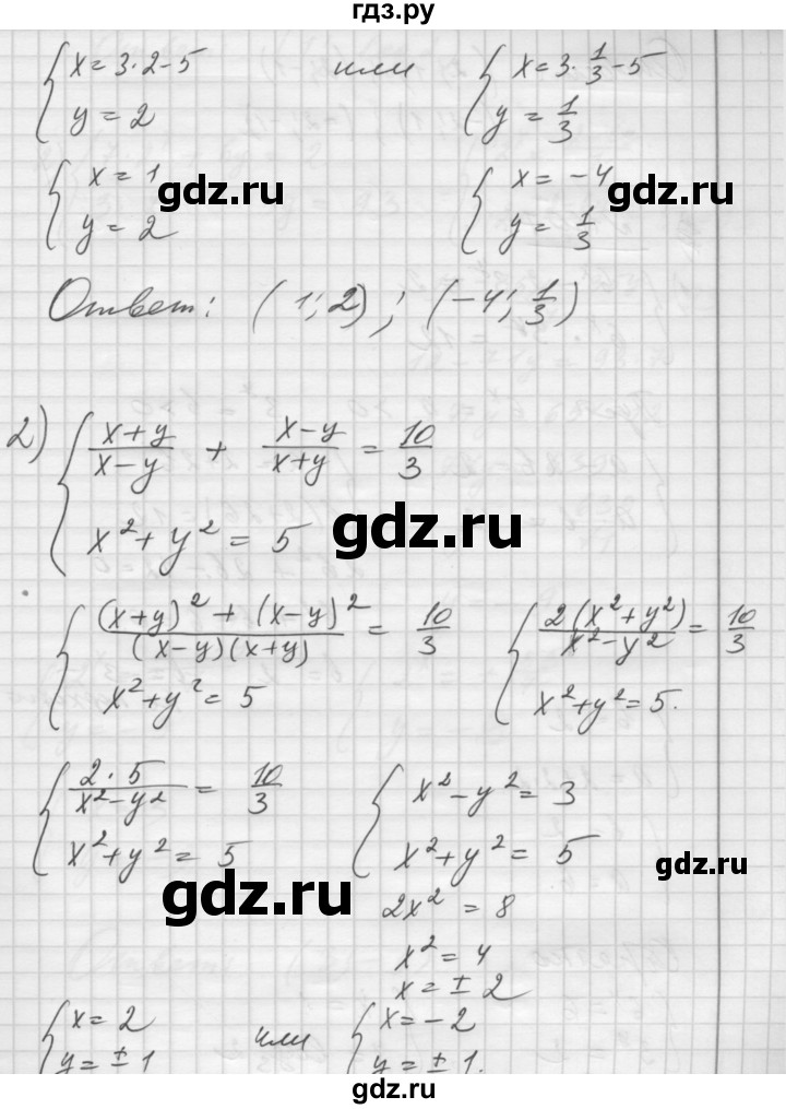 ГДЗ по алгебре 10‐11 класс  Алимов  Базовый и углубленный уровень упражнение - 1606, Решебник №1
