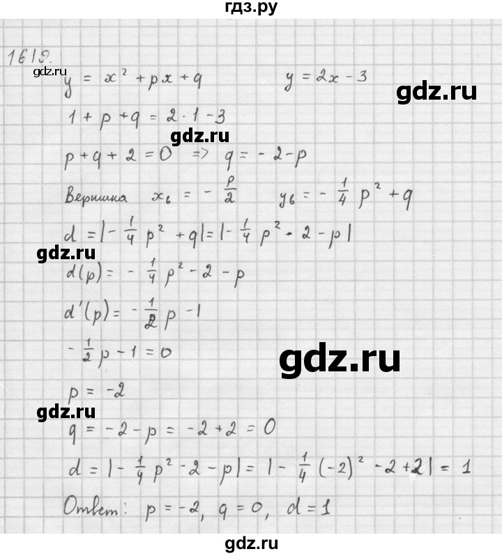 ГДЗ по алгебре 10‐11 класс  Алимов  Базовый и углубленный уровень упражнение - 1619, Решебник №1
