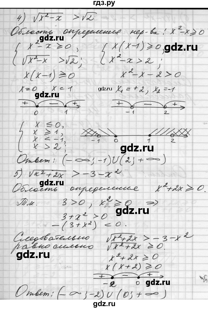 ГДЗ по алгебре 10‐11 класс  Алимов  Базовый и углубленный уровень упражнение - 169, Решебник №1