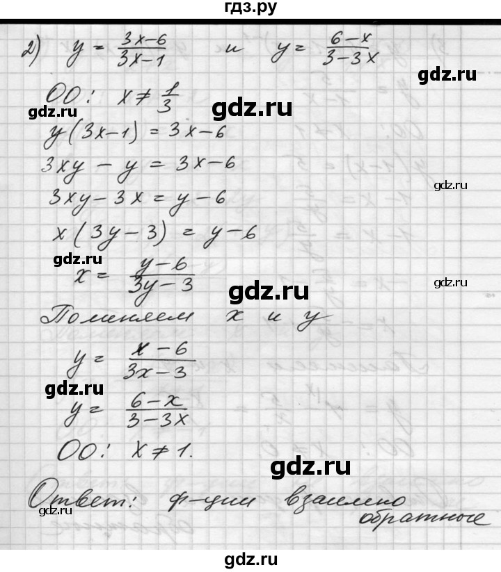 ГДЗ по алгебре 10‐11 класс  Алимов  Базовый и углубленный уровень упражнение - 185, Решебник №1