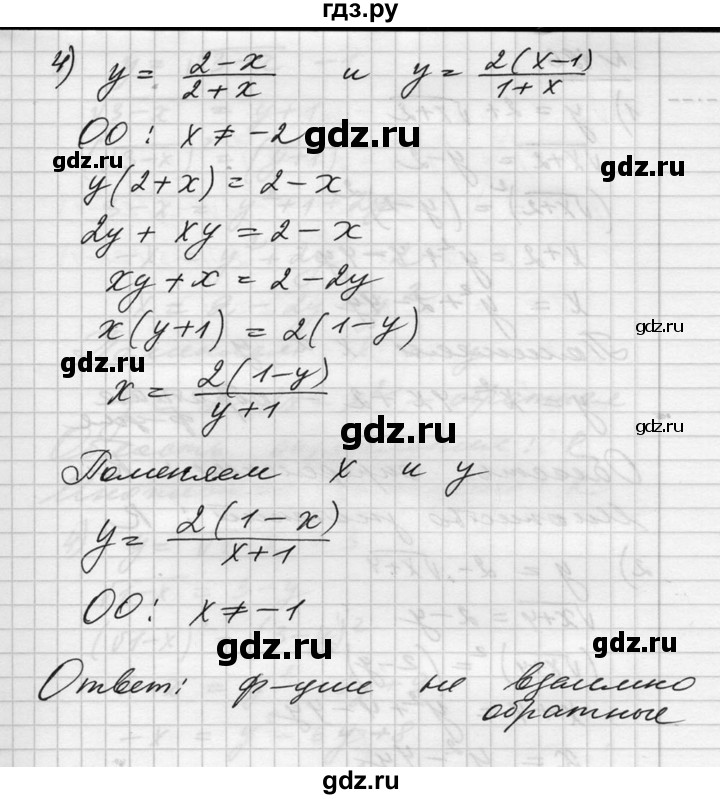 ГДЗ по алгебре 10‐11 класс  Алимов  Базовый и углубленный уровень упражнение - 185, Решебник №1