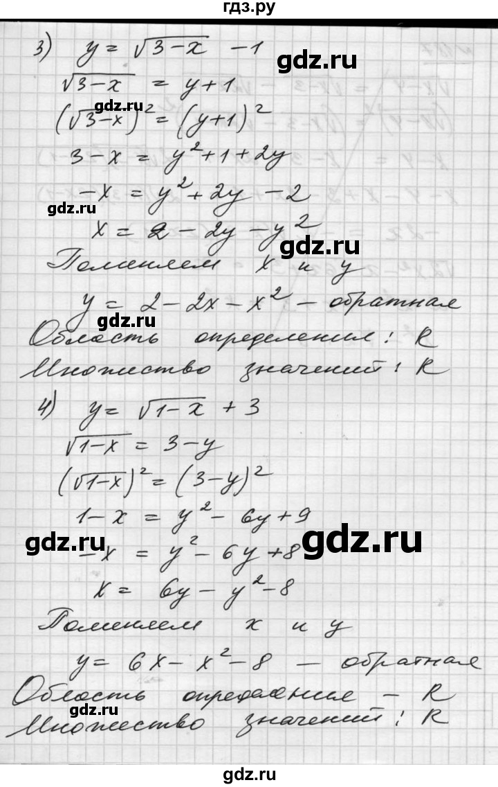 ГДЗ по алгебре 10‐11 класс  Алимов  Базовый и углубленный уровень упражнение - 186, Решебник №1