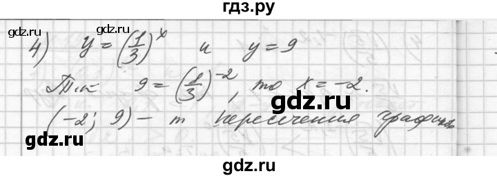ГДЗ по алгебре 10‐11 класс  Алимов  Базовый и углубленный уровень упражнение - 197, Решебник №1