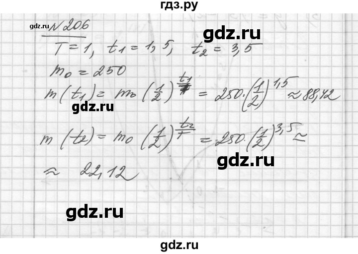 ГДЗ по алгебре 10‐11 класс  Алимов  Базовый и углубленный уровень упражнение - 206, Решебник №1