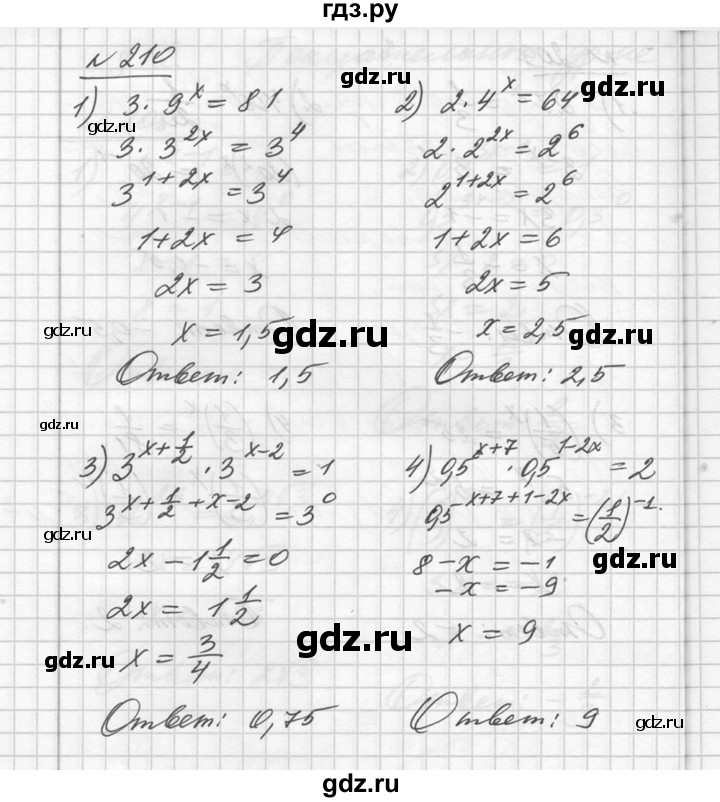 ГДЗ по алгебре 10‐11 класс  Алимов  Базовый и углубленный уровень упражнение - 210, Решебник №1