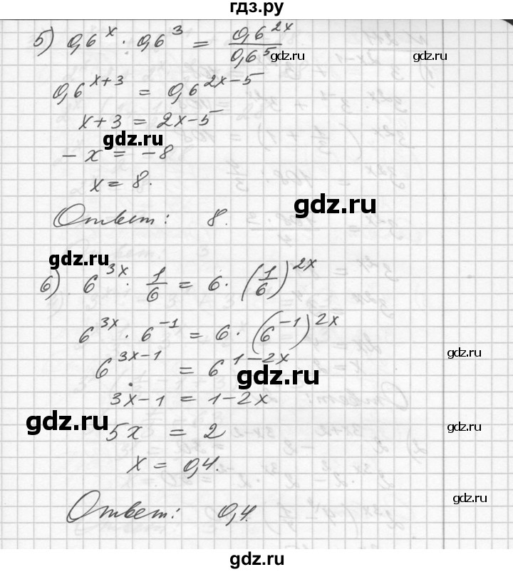 ГДЗ по алгебре 10‐11 класс  Алимов  Базовый и углубленный уровень упражнение - 210, Решебник №1