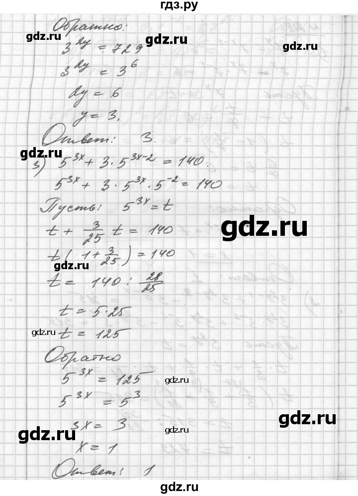 ГДЗ по алгебре 10‐11 класс  Алимов  Базовый и углубленный уровень упражнение - 218, Решебник №1