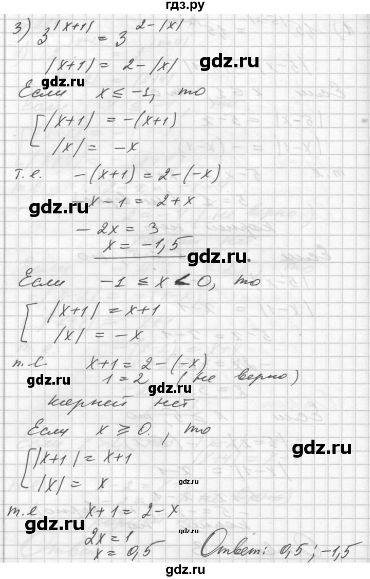 ГДЗ по алгебре 10‐11 класс  Алимов  Базовый и углубленный уровень упражнение - 221, Решебник №1
