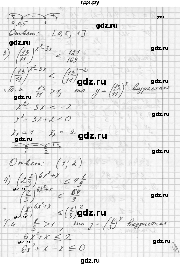 ГДЗ по алгебре 10‐11 класс  Алимов  Базовый и углубленный уровень упражнение - 231, Решебник №1