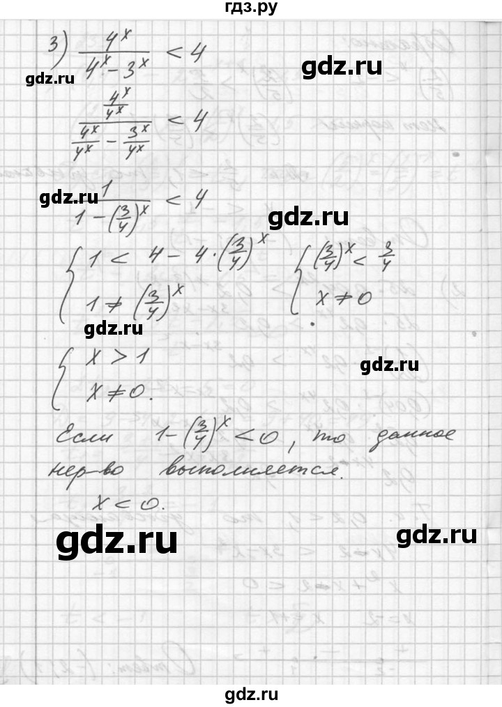 ГДЗ по алгебре 10‐11 класс  Алимов  Базовый и углубленный уровень упражнение - 239, Решебник №1