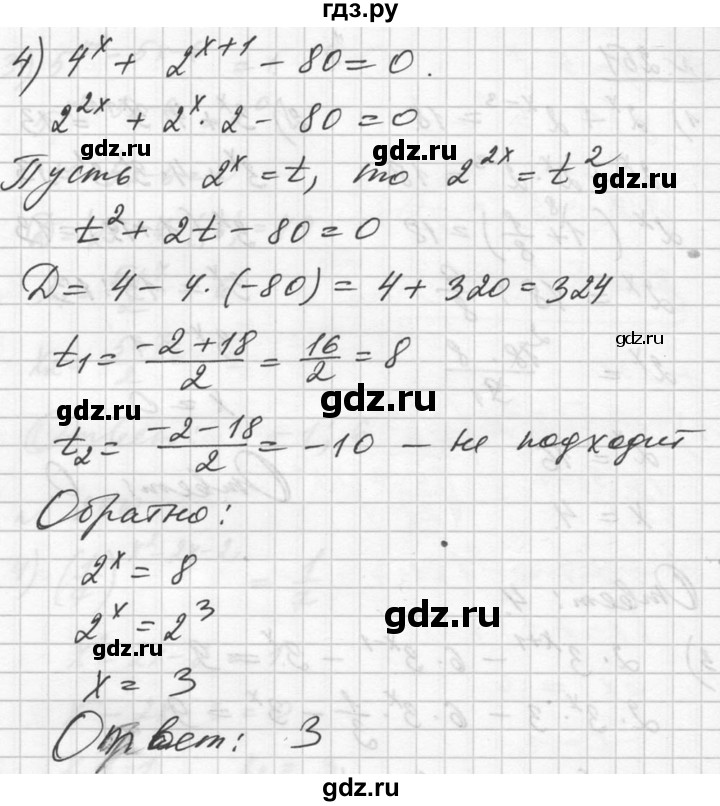 ГДЗ по алгебре 10‐11 класс  Алимов  Базовый и углубленный уровень упражнение - 251, Решебник №1