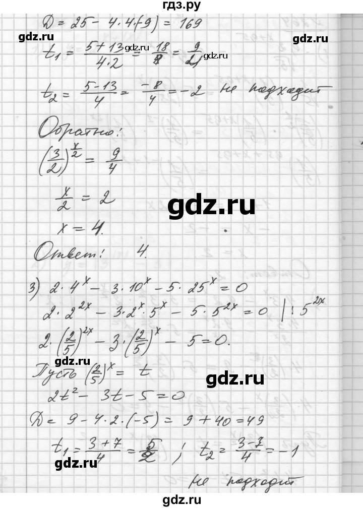 ГДЗ по алгебре 10‐11 класс  Алимов  Базовый и углубленный уровень упражнение - 264, Решебник №1