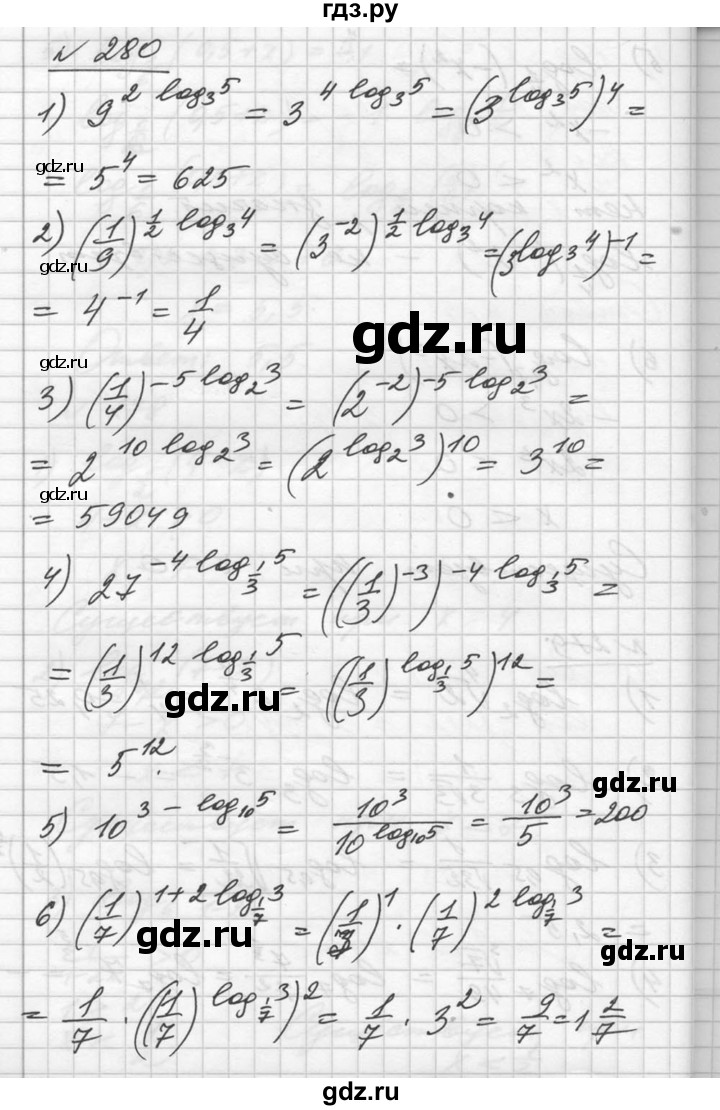ГДЗ по алгебре 10‐11 класс  Алимов  Базовый и углубленный уровень упражнение - 280, Решебник №1