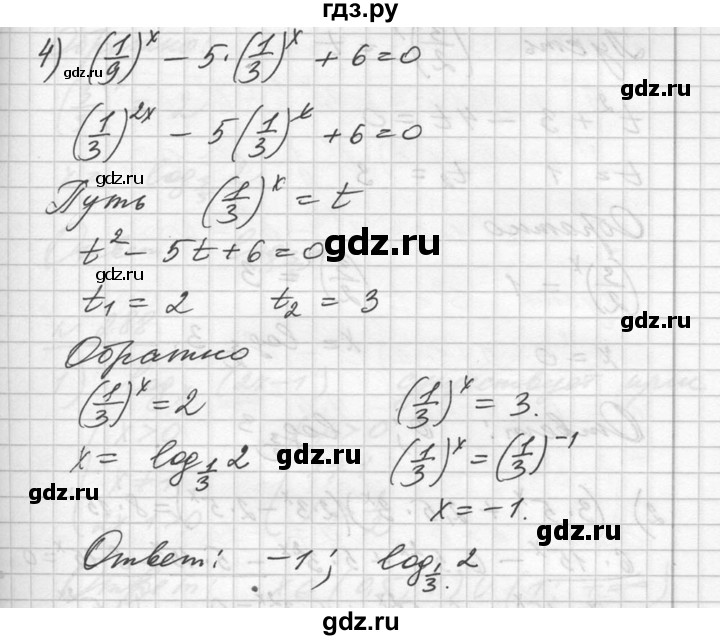 ГДЗ по алгебре 10‐11 класс  Алимов  Базовый и углубленный уровень упражнение - 286, Решебник №1