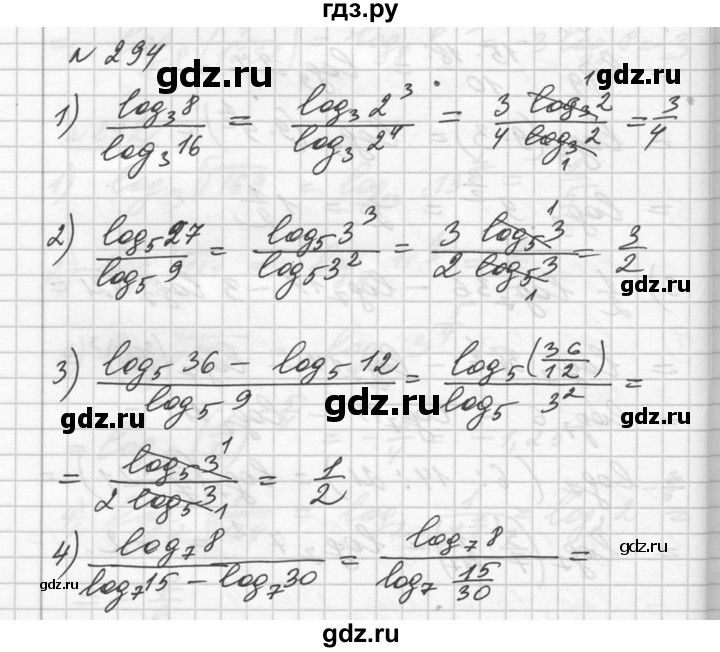 ГДЗ по алгебре 10‐11 класс  Алимов  Базовый и углубленный уровень упражнение - 294, Решебник №1