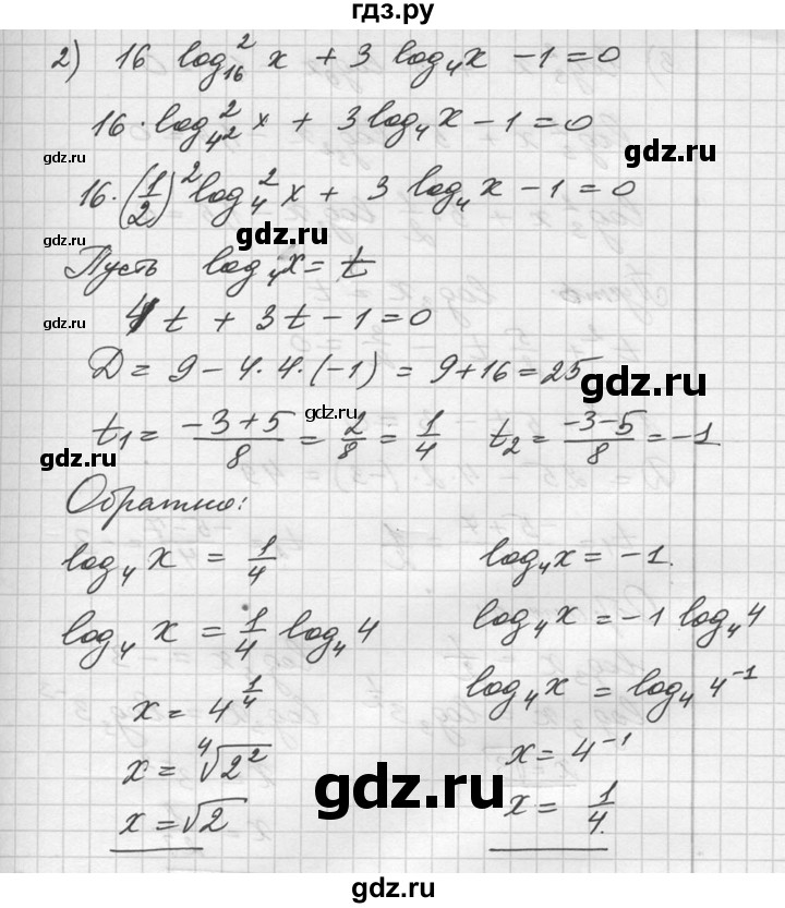 ГДЗ по алгебре 10‐11 класс  Алимов  Базовый и углубленный уровень упражнение - 313, Решебник №1