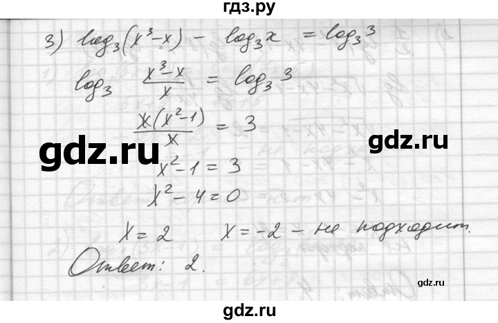 ГДЗ по алгебре 10‐11 класс  Алимов  Базовый и углубленный уровень упражнение - 338, Решебник №1