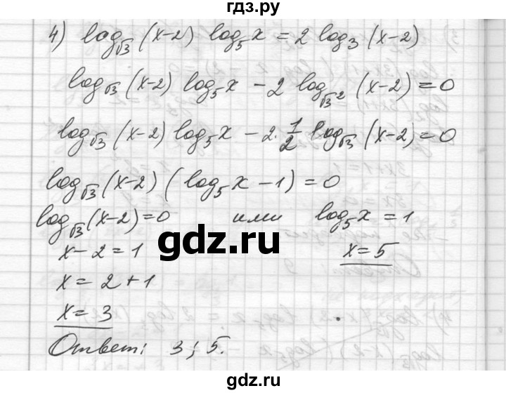 ГДЗ по алгебре 10‐11 класс  Алимов  Базовый и углубленный уровень упражнение - 341, Решебник №1
