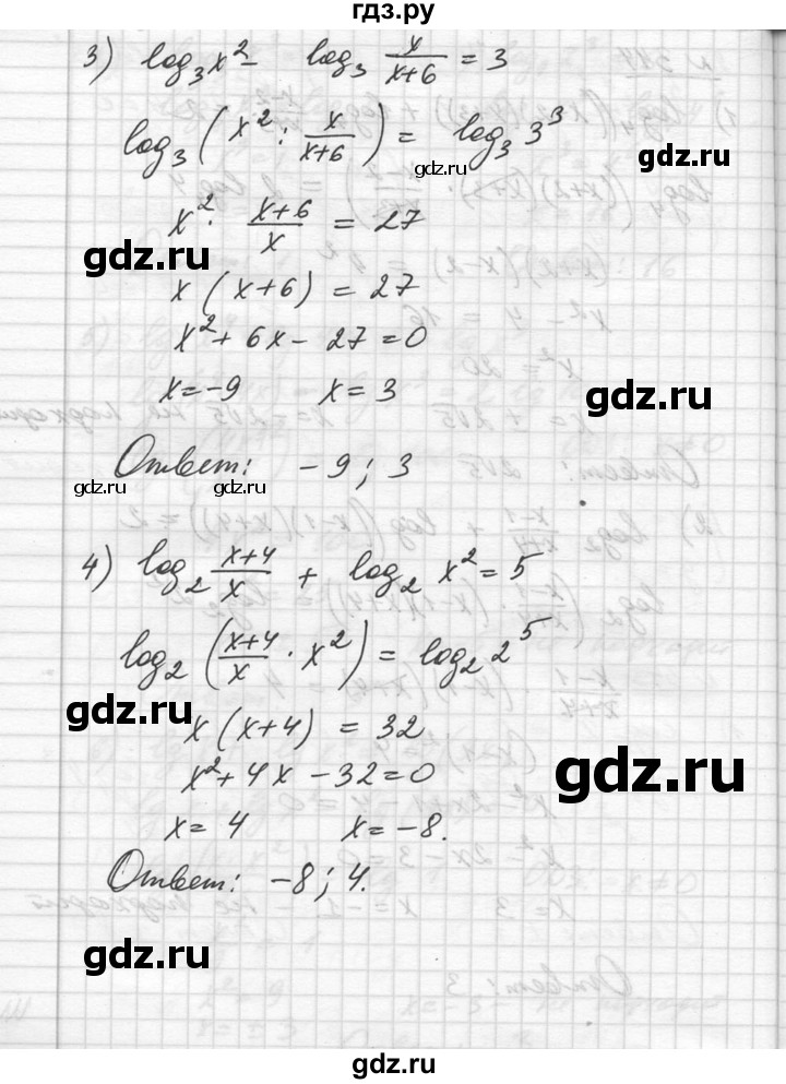 ГДЗ по алгебре 10‐11 класс  Алимов  Базовый и углубленный уровень упражнение - 344, Решебник №1