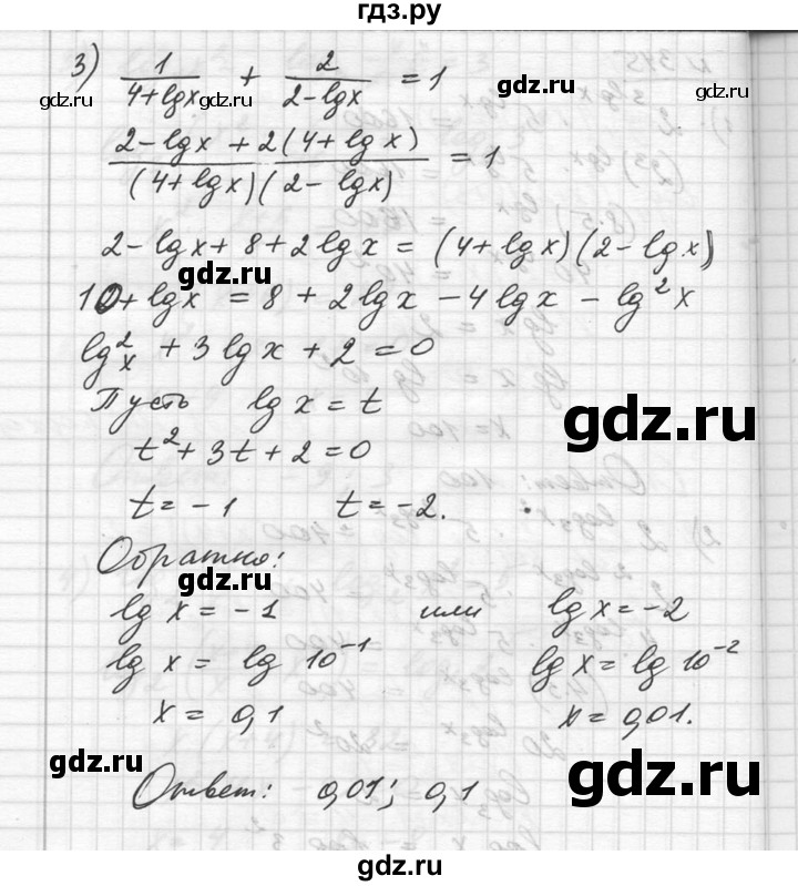 ГДЗ по алгебре 10‐11 класс  Алимов  Базовый и углубленный уровень упражнение - 345, Решебник №1