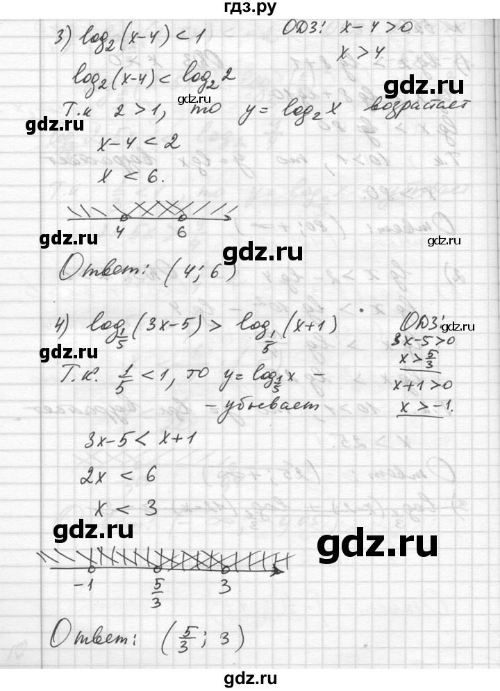 ГДЗ по алгебре 10‐11 класс  Алимов  Базовый и углубленный уровень упражнение - 356, Решебник №1