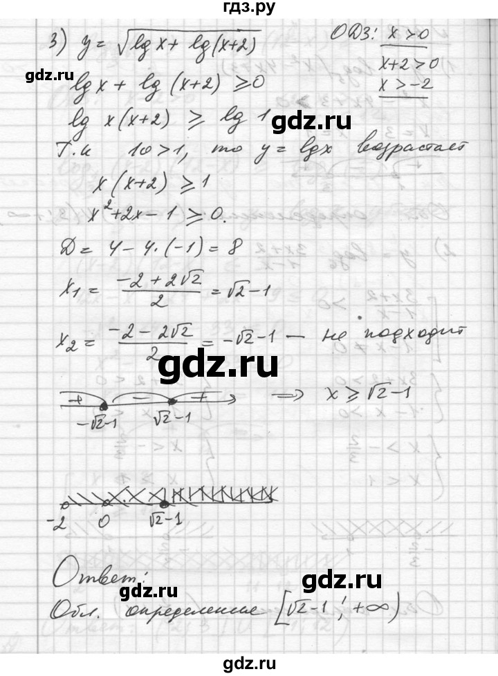 ГДЗ по алгебре 10‐11 класс  Алимов  Базовый и углубленный уровень упражнение - 358, Решебник №1