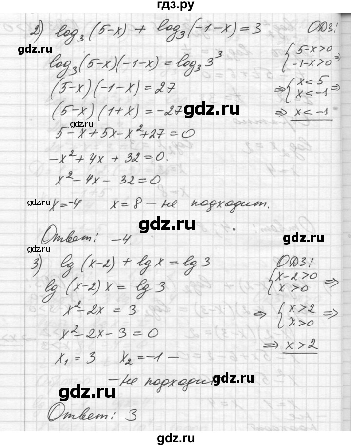 ГДЗ по алгебре 10‐11 класс  Алимов  Базовый и углубленный уровень упражнение - 380, Решебник №1