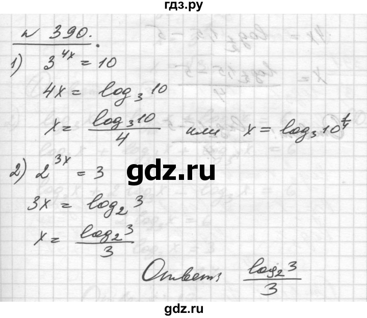 ГДЗ по алгебре 10‐11 класс  Алимов  Базовый и углубленный уровень упражнение - 390, Решебник №1
