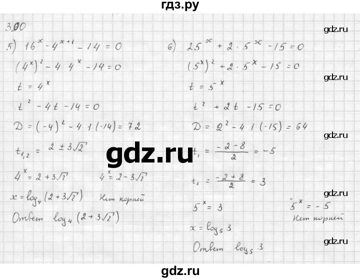 ГДЗ по алгебре 10‐11 класс  Алимов  Базовый и углубленный уровень упражнение - 390, Решебник №1