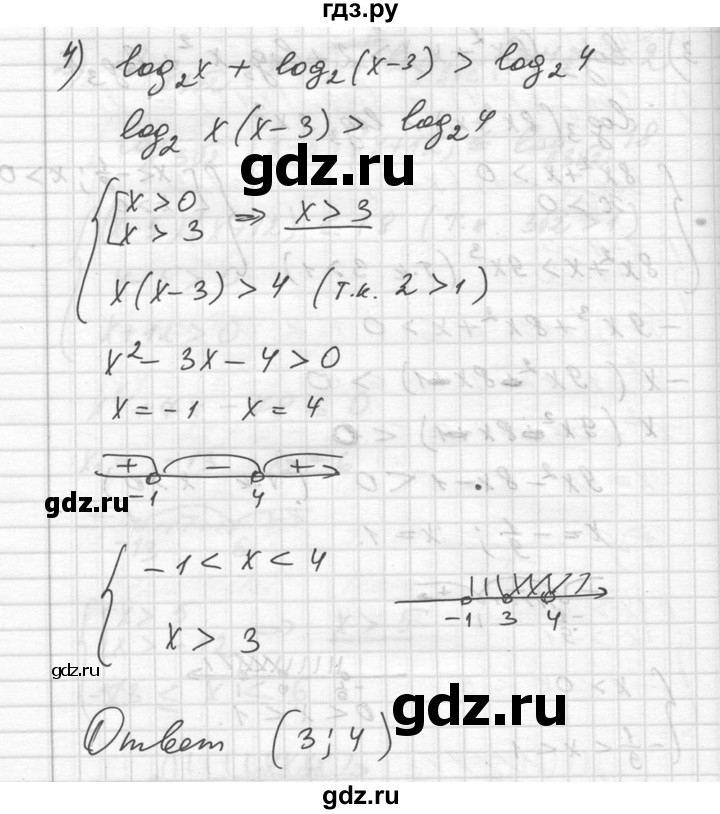 ГДЗ по алгебре 10‐11 класс  Алимов  Базовый и углубленный уровень упражнение - 396, Решебник №1
