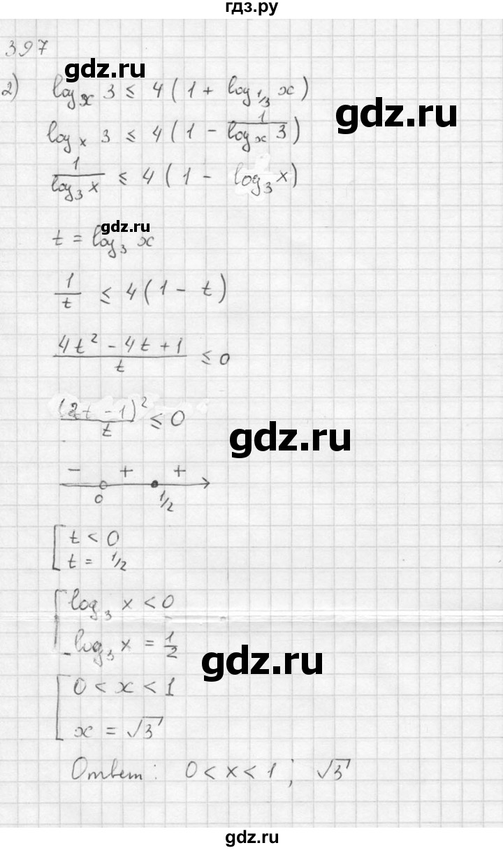 ГДЗ по алгебре 10‐11 класс  Алимов  Базовый и углубленный уровень упражнение - 397, Решебник №1