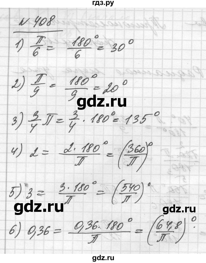 ГДЗ по алгебре 10‐11 класс  Алимов  Базовый и углубленный уровень упражнение - 408, Решебник №1